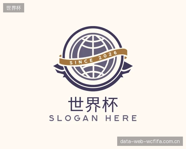 知道世界杯机构